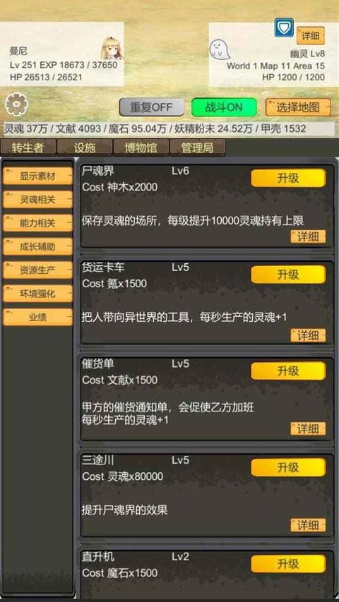 转生管理局安卓版 转生管理局游戏