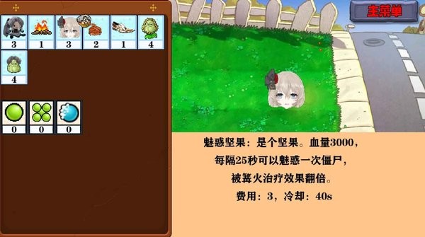 窝草模拟器手机版