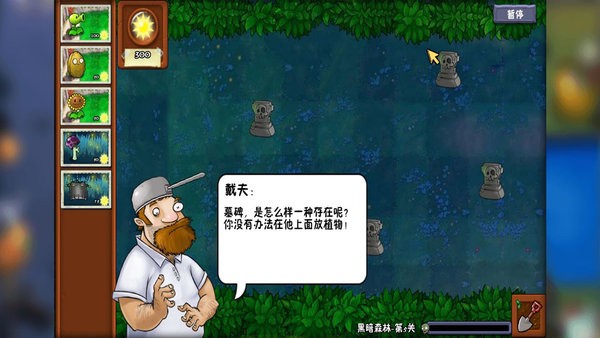 植物大战僵尸冒险时光2游戏 植物大战僵尸冒险时光2最新版