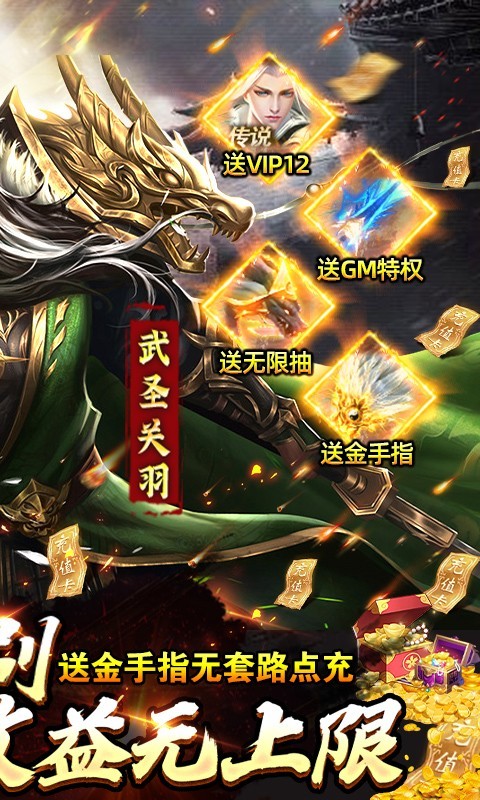骑战三国战略版 1