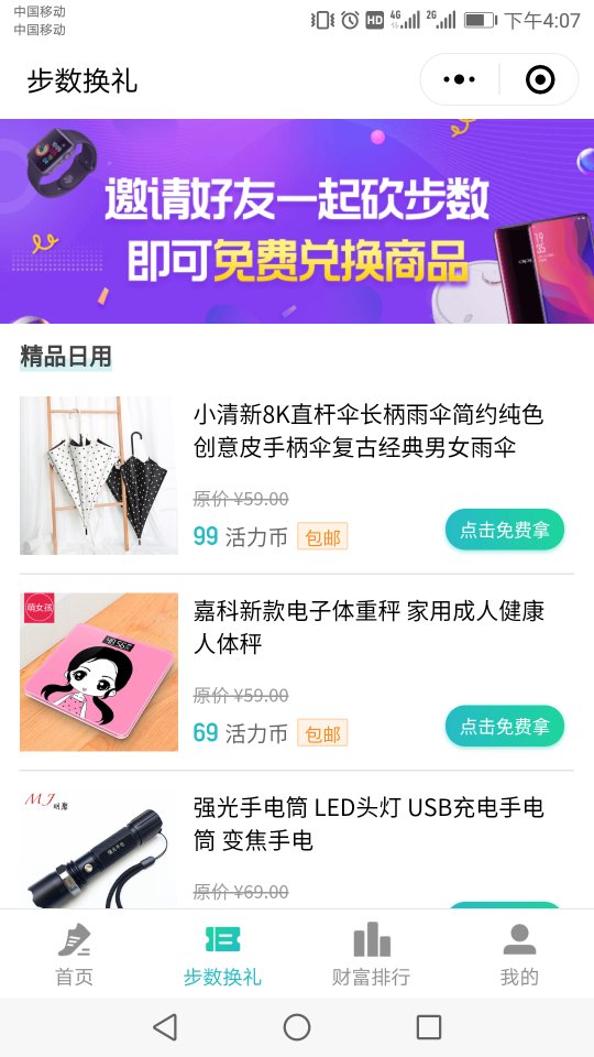 步步有米 1