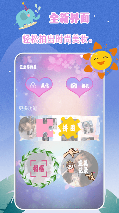 轻奢相机 2
