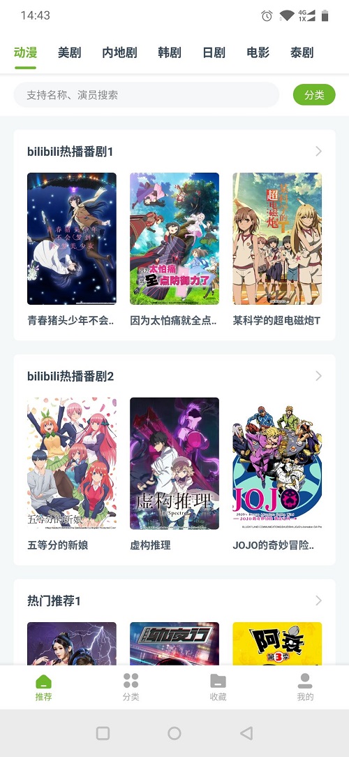 熊猫影视 1