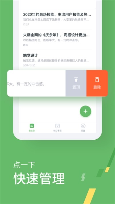小计划备忘录 2