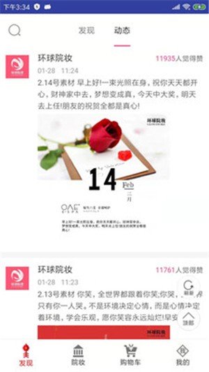 院妆 1