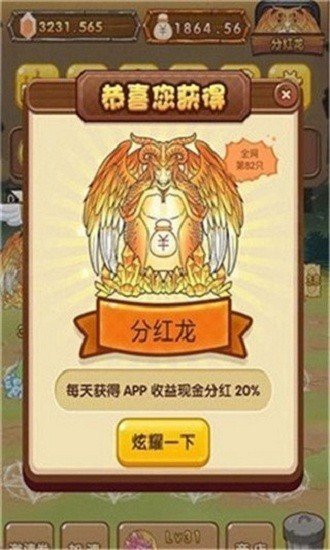 幸运合并龙 1