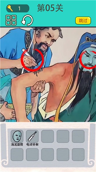屏幕恶搞大师 2