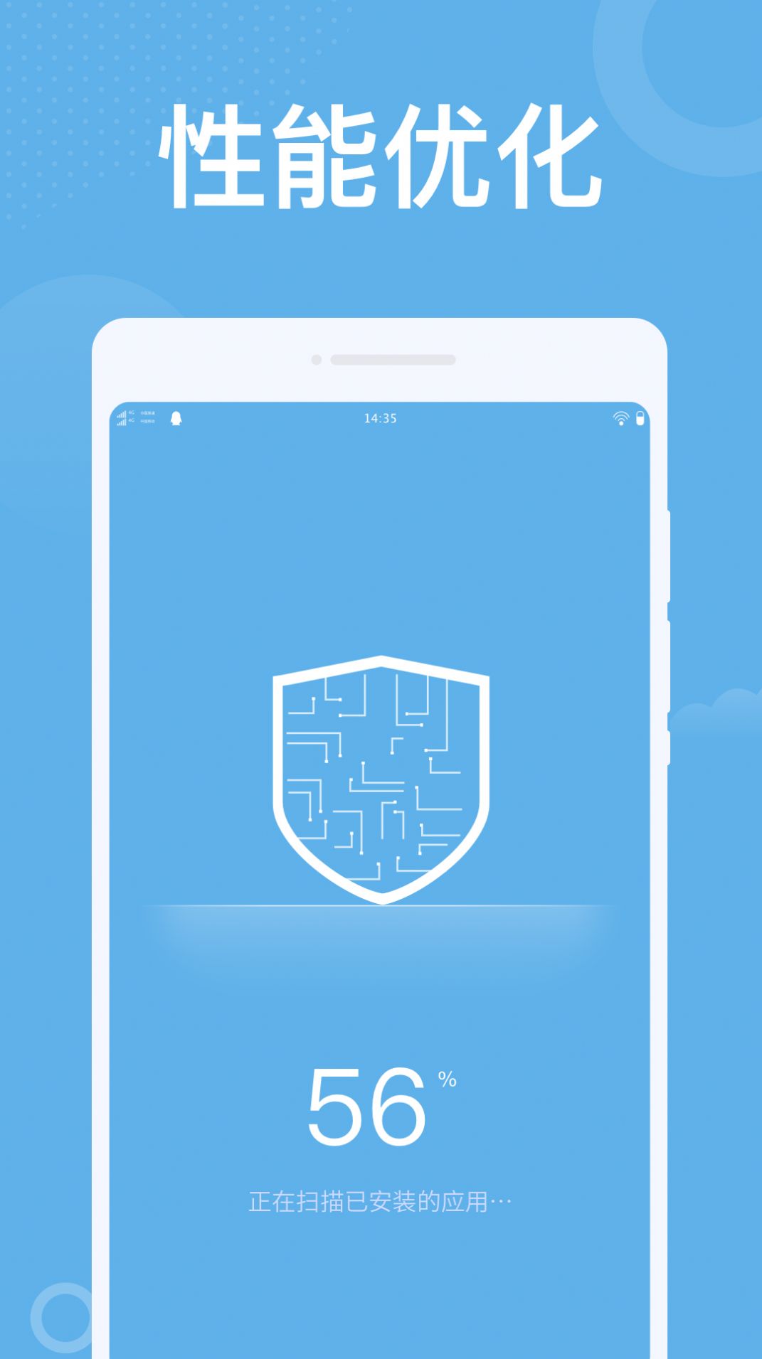 潮流WiFi app 1
