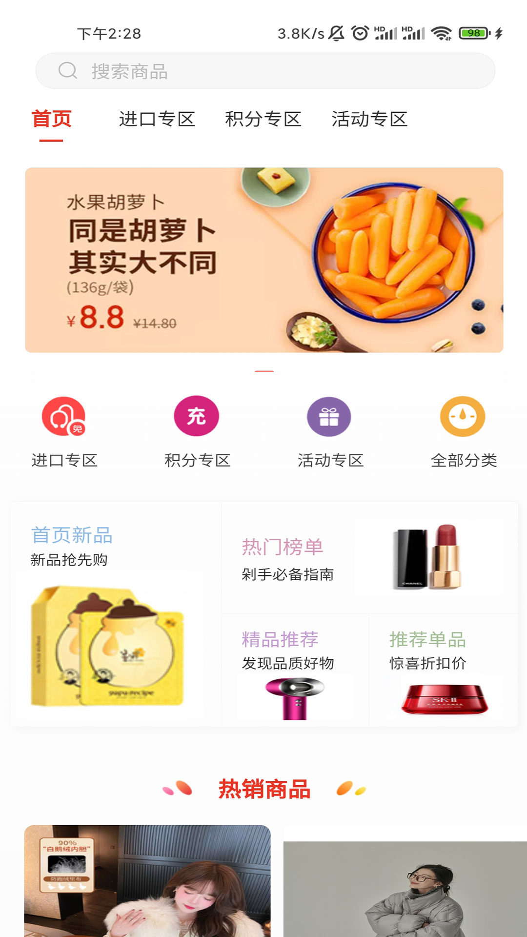 臻有汇app 1