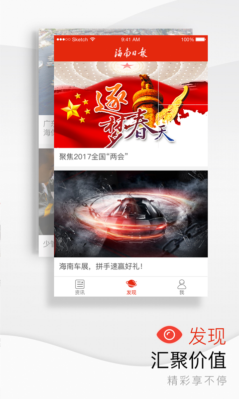 海南日报 1