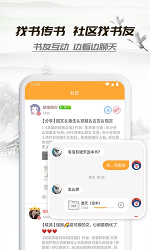 小书亭小说 1