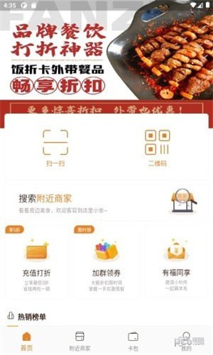 饭折 1