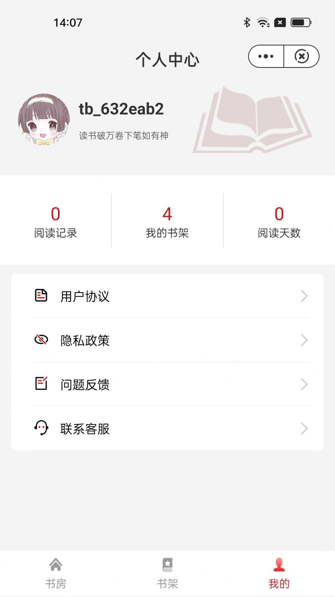 书卷阅读app 2