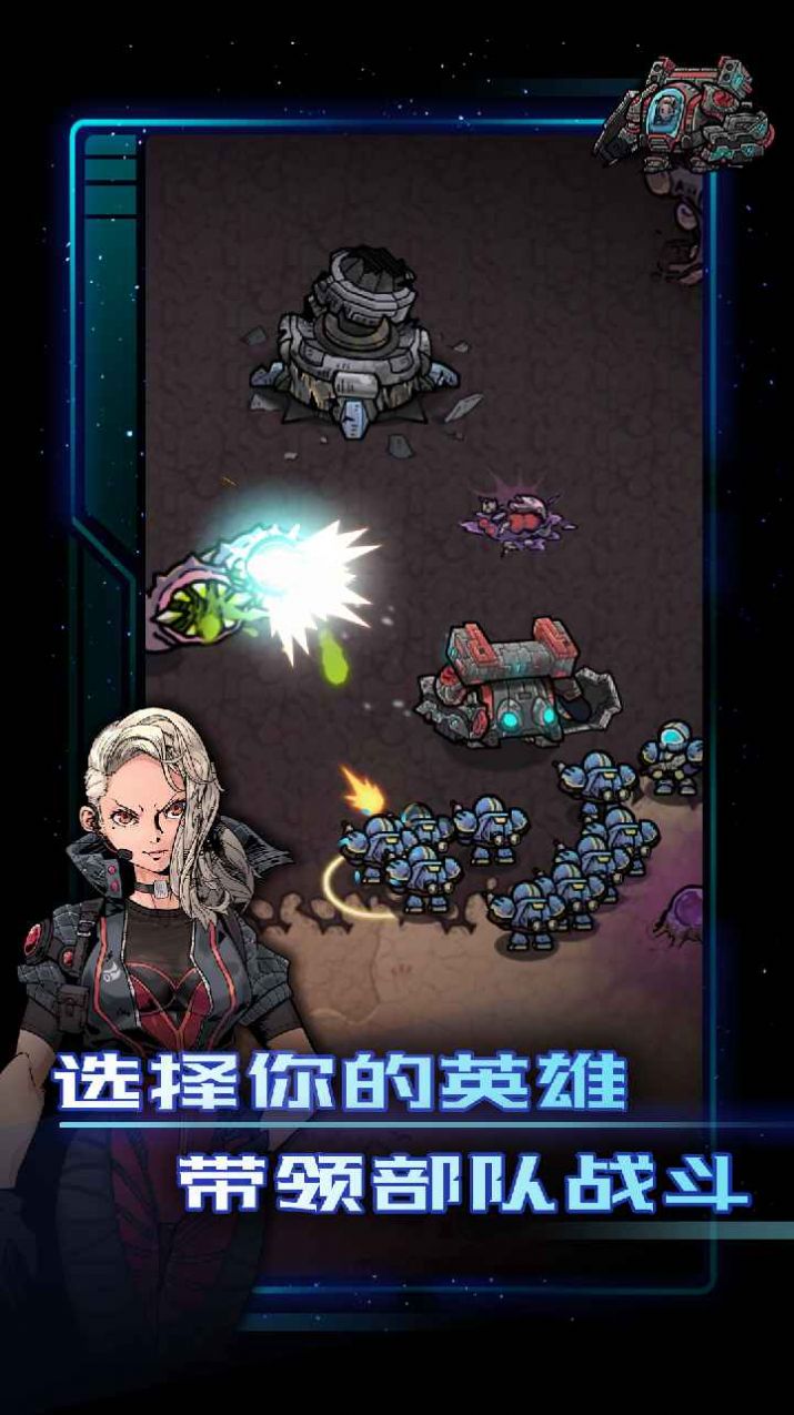 异星指令最新版 1