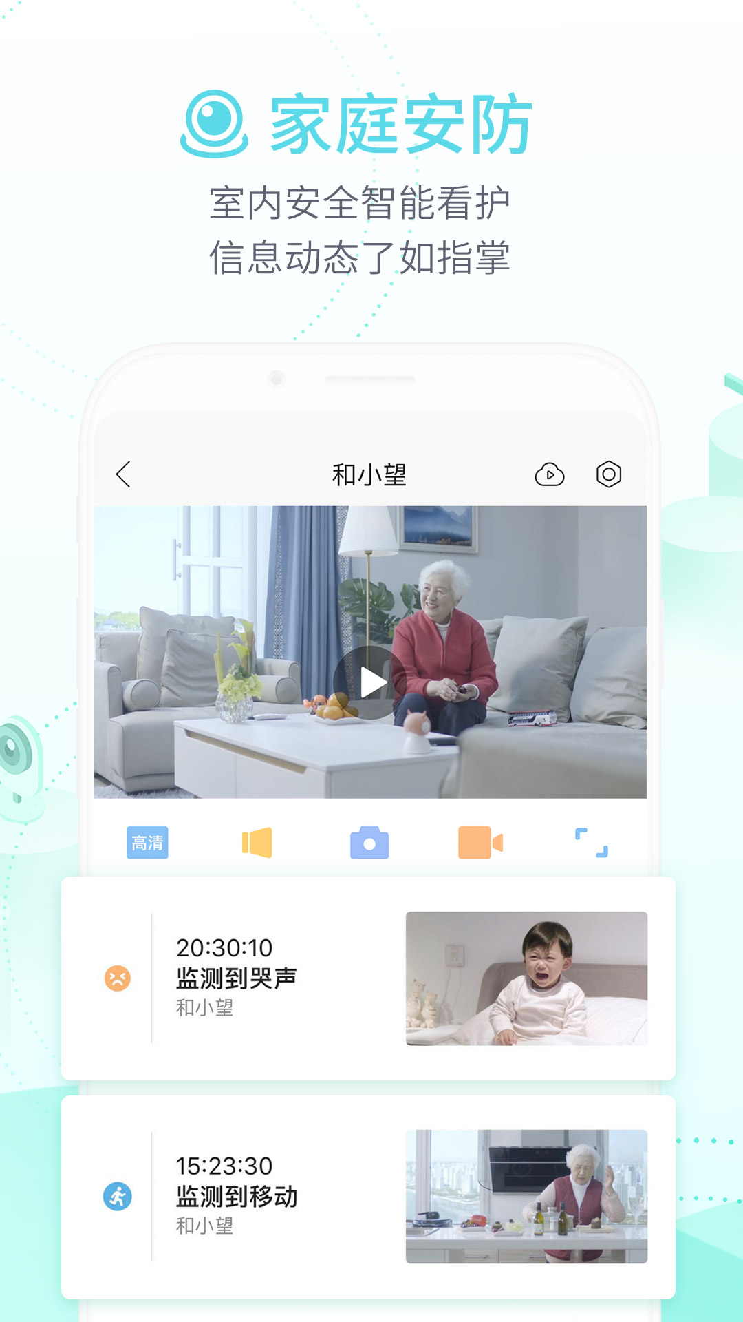 和家亲app 1