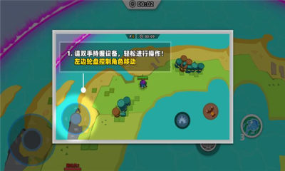 怼怼派对 1