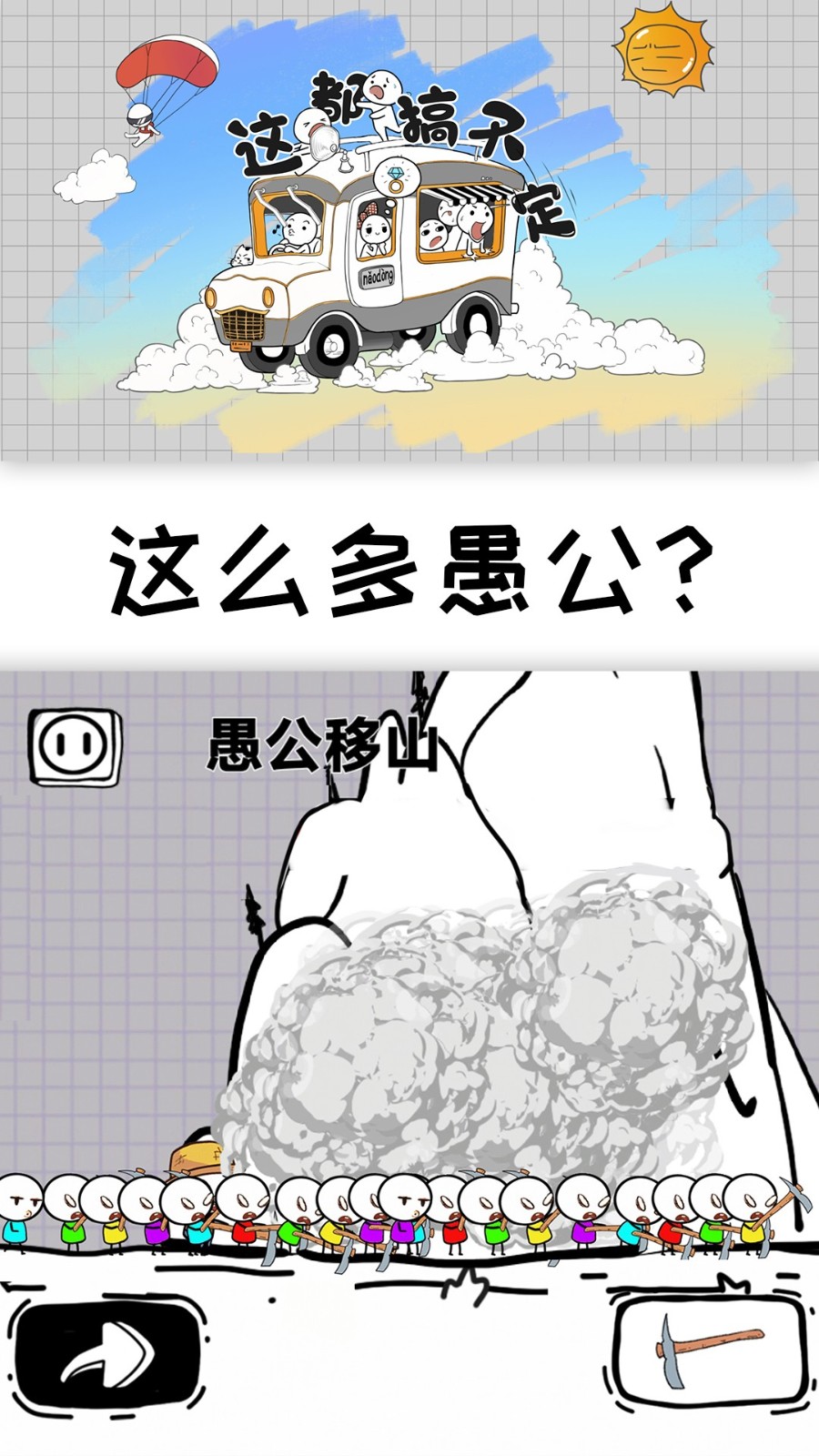 这都搞不定 2