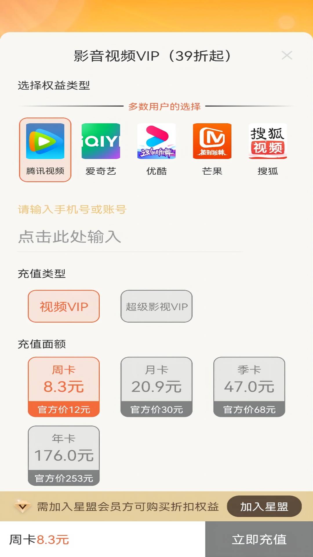 千百惠app 2