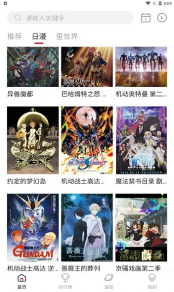 OmoFun弹幕网app 2