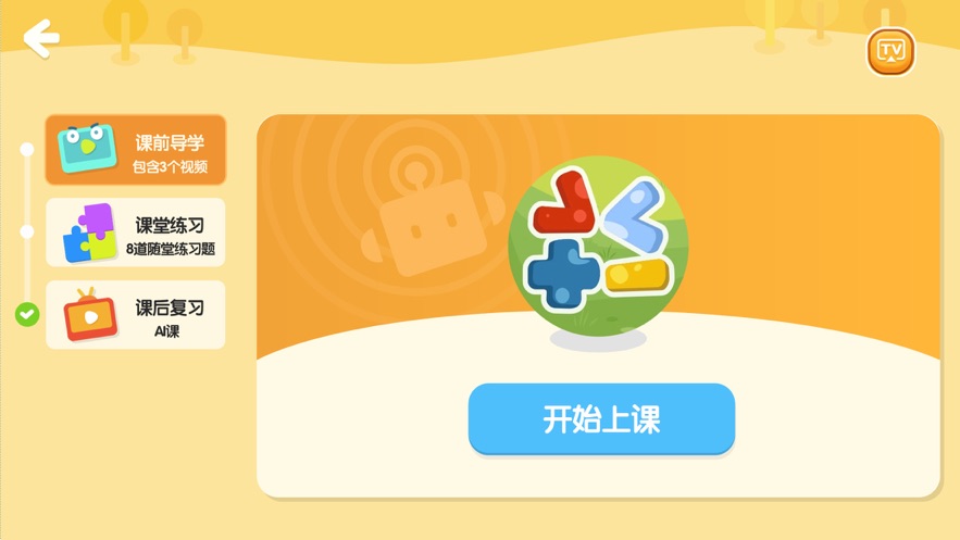 励步云app 2