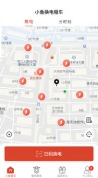 小鱼换电app 1