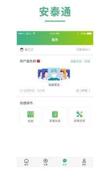 安泰通 1