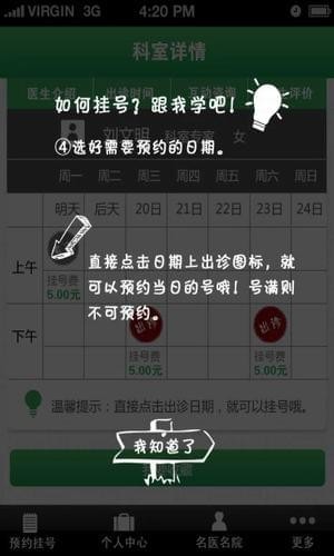 114健康管家 1