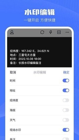 水印相机Ali 2