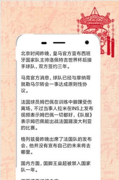 掌上资讯看 1
