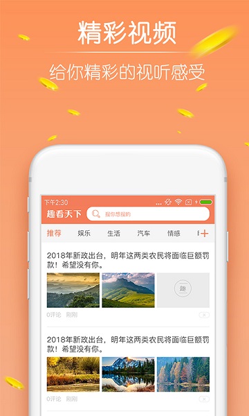 趣看天下 1