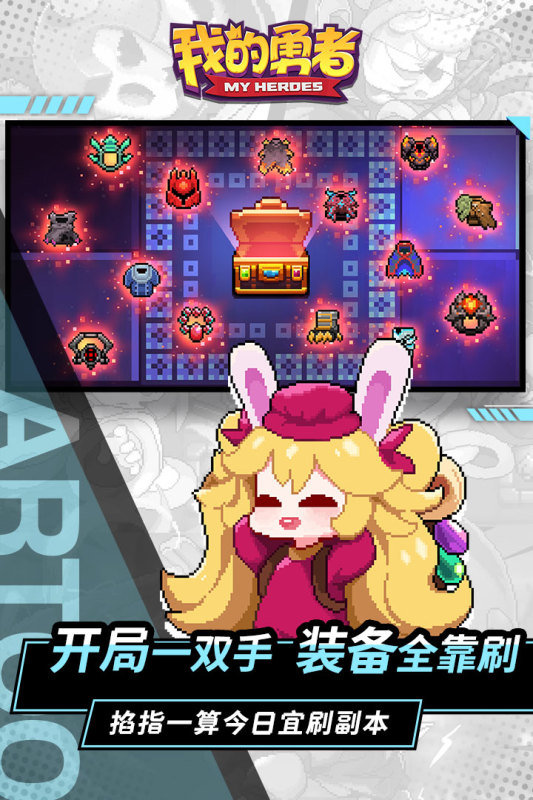 我的勇者破解版 1