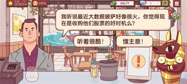 《可口的披萨美味的披萨》价格战省钱攻略