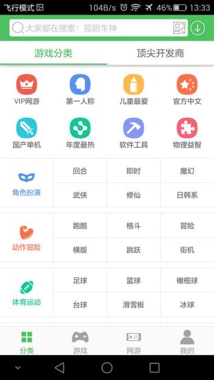 百分网游戏 1