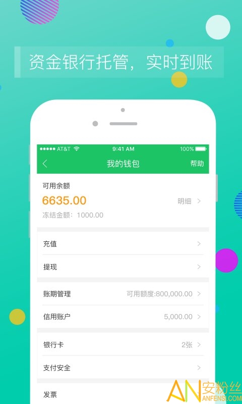 司机宝企业版app 司机宝企业版最新下载