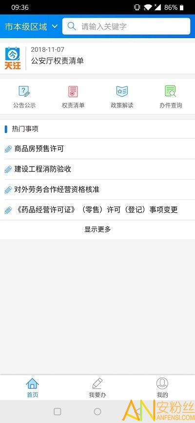 阜新政务服务app 阜新政务服务手机版下载