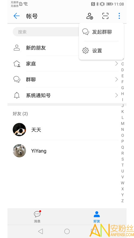 华为移动服务app官方版 华为移动服务最新版本下载