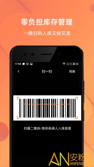 f6智慧门店软件 f6智慧门店app下载