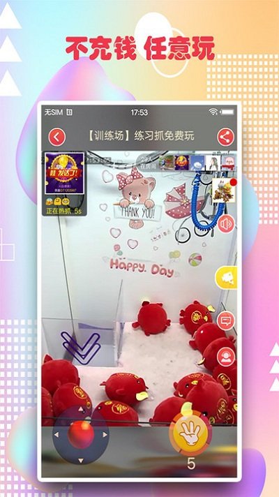 最爱抓娃娃app 最爱抓娃娃下载安装