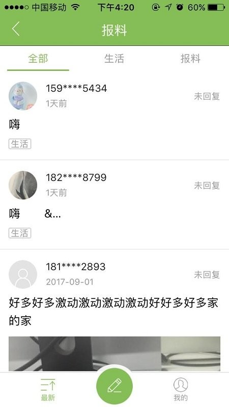 三江源app 三江源最新版下载