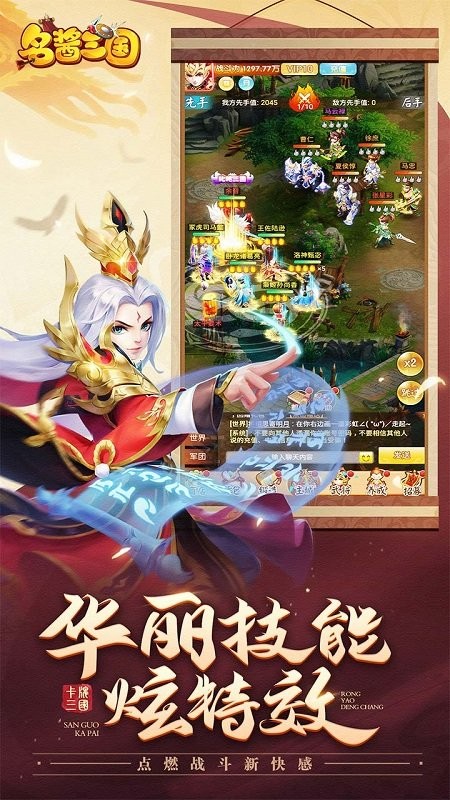名酱三国果盘版 名酱三国手游果盘版下载