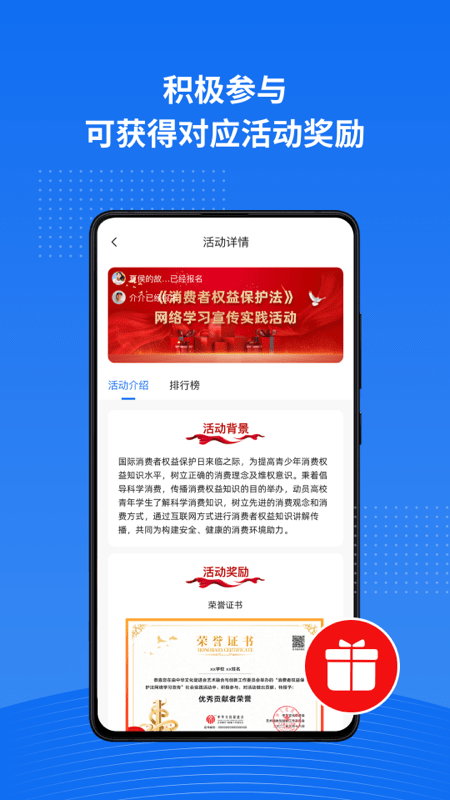 实践星球app 实践星球最新版下载