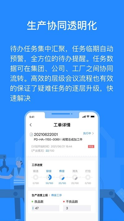 羚号工厂app 羚号工厂最新版下载