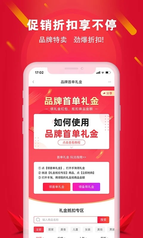 搜索券最新版 搜索券app