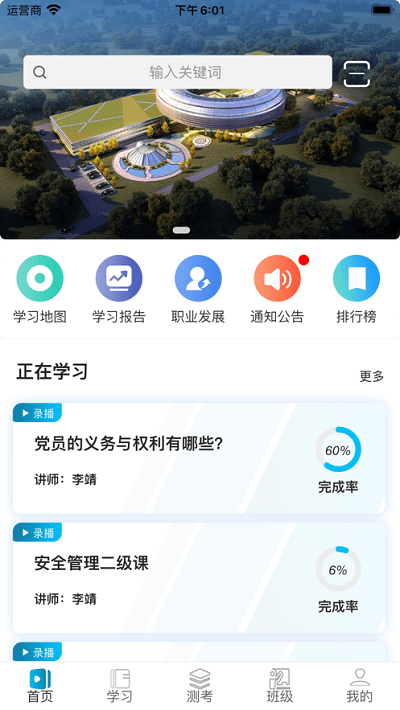 深溪学堂官方下载