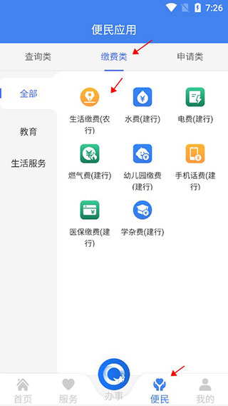黑龙江政务服务app下载