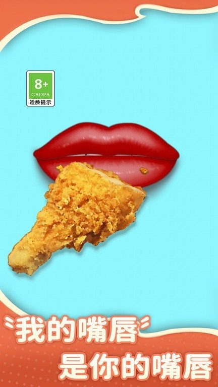 吃零食模拟器游戏下载