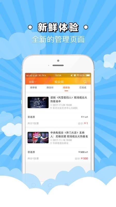 观众网app 观众网最新版
