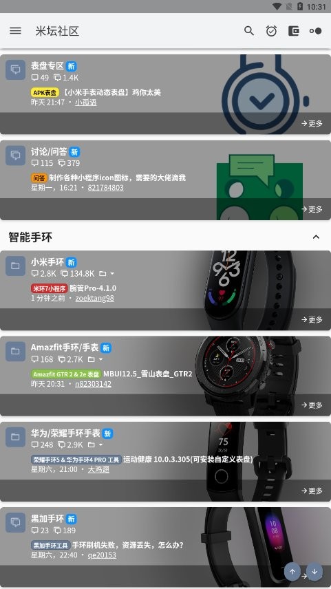 米坛社区最新版 米坛社区app