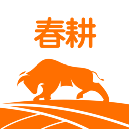 春耕软件