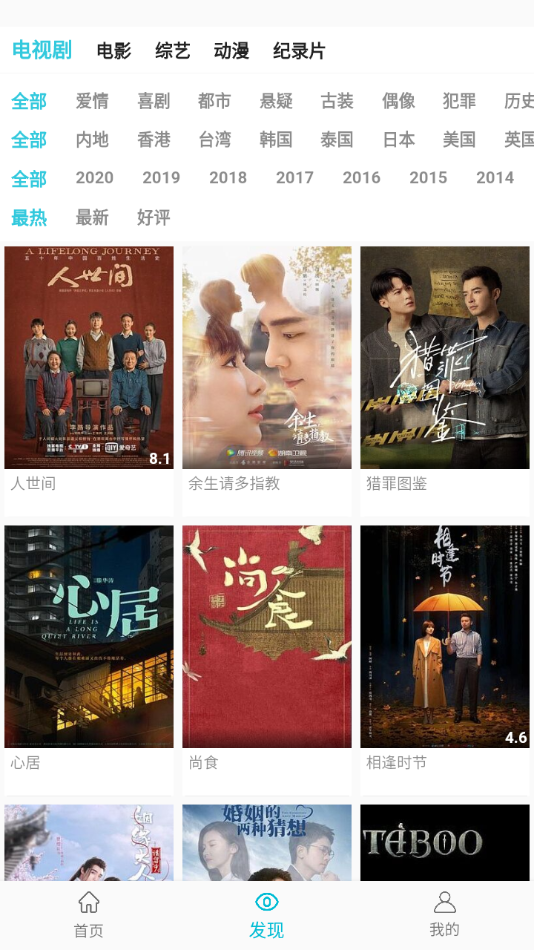 鲨鱼影视app 1